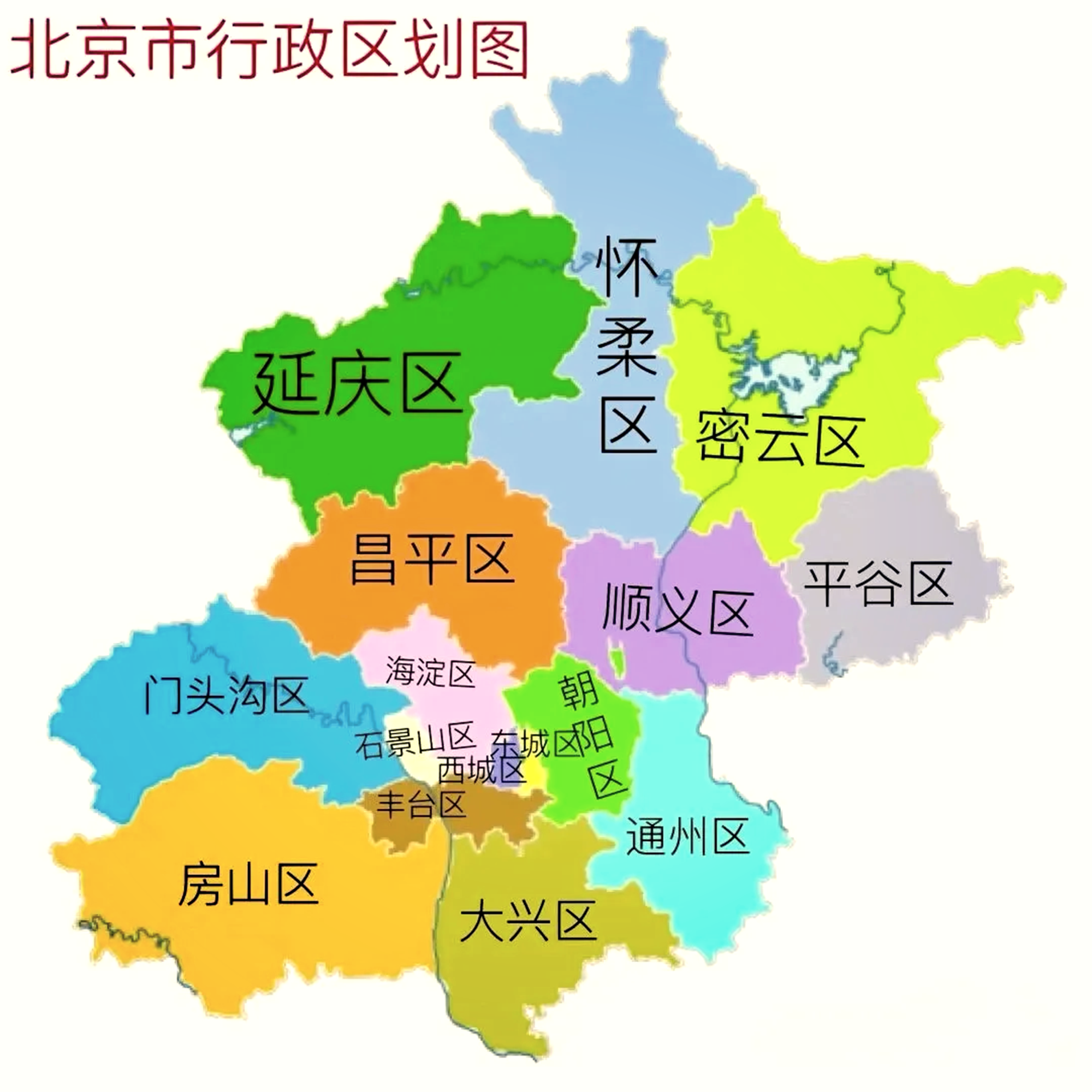 北京市行政区划图