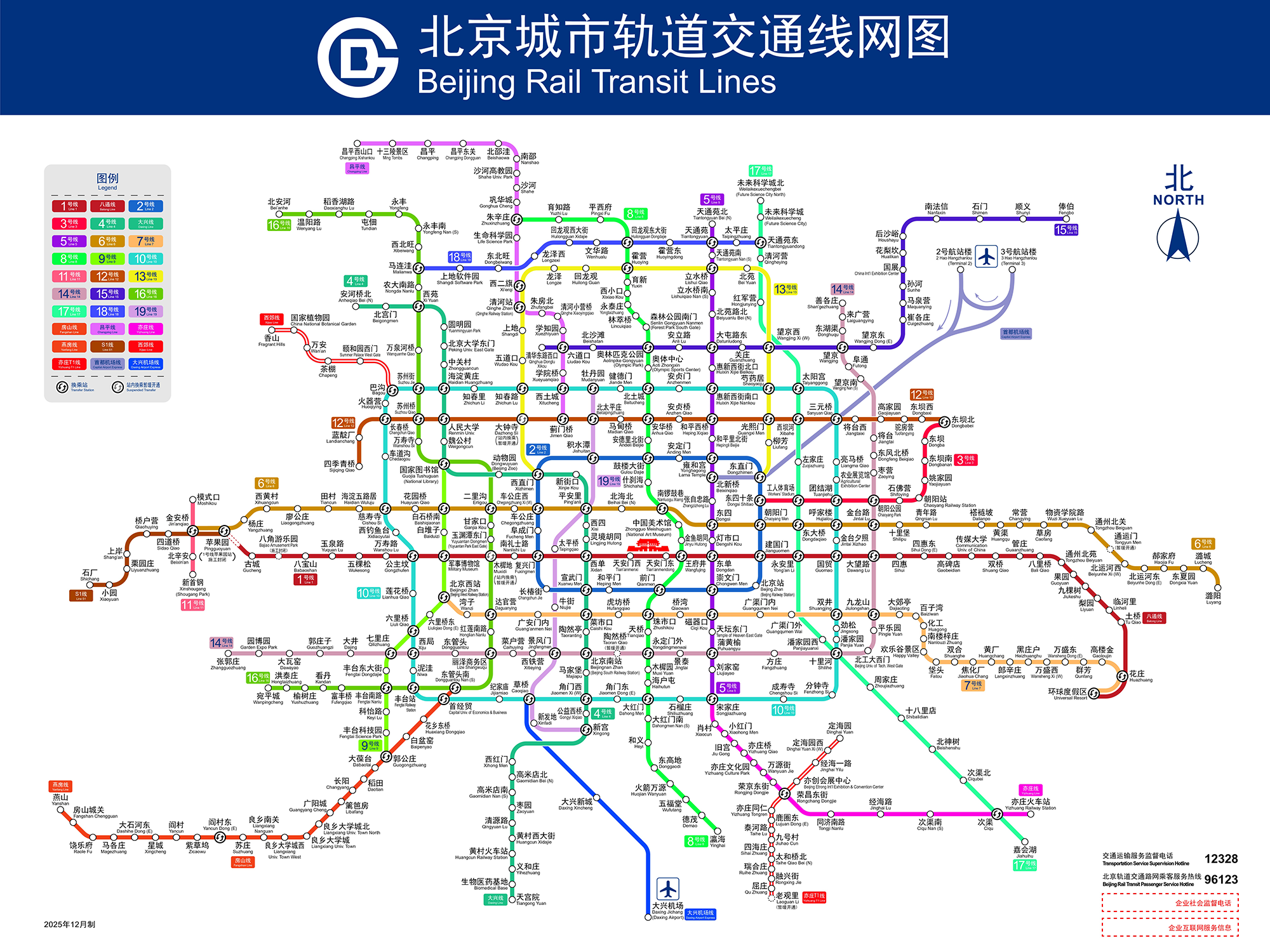 北京城市轨道交通线网图、北京地铁线路图